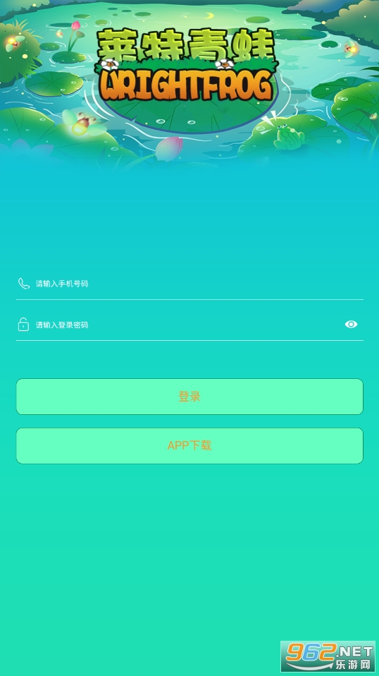 莱特青蛙app截图2