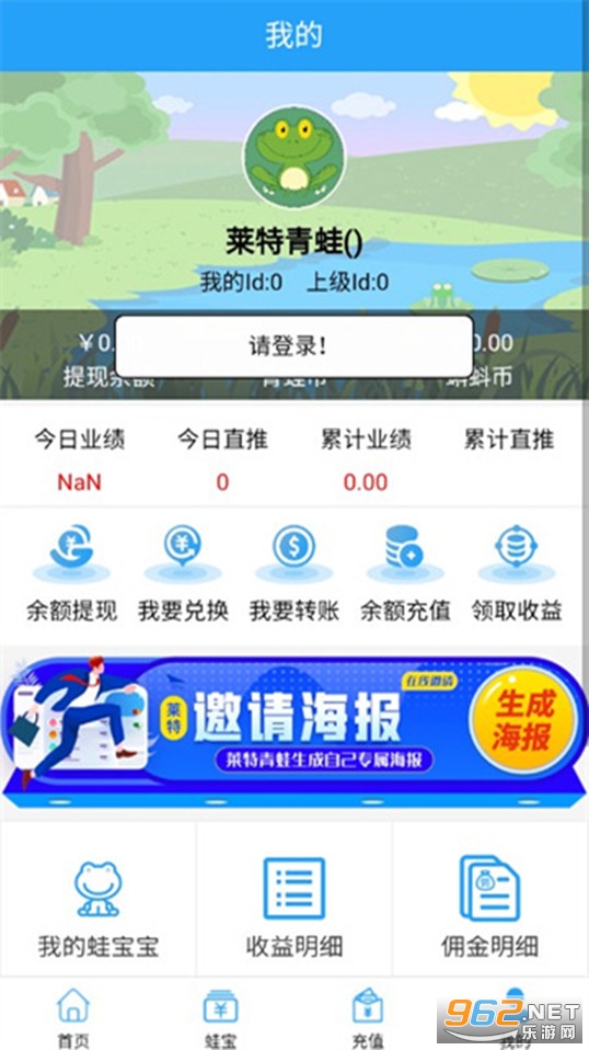 莱特青蛙app截图0