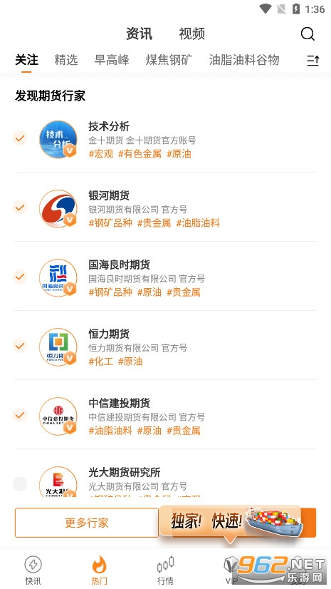 ��ʮ�ڻ�appv1.25.7 ��׿���ͼ2
