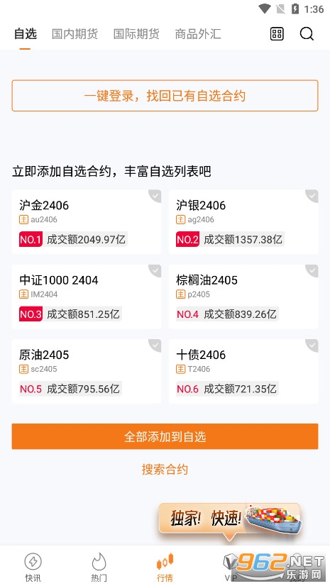 ��ʮ�ڻ�appv1.25.7 ��׿���ͼ3