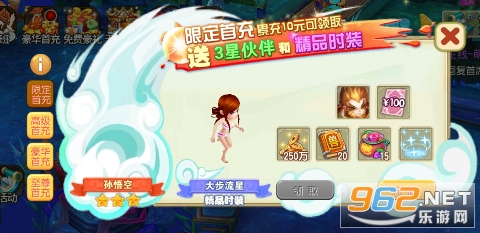 大话许仙手游0.1折截图2