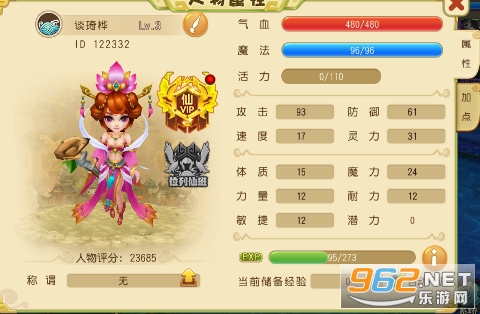 大话许仙手游0.1折截图3
