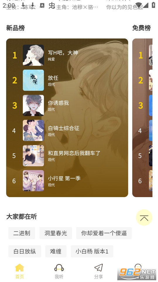 ������վapp��׿ v1.6��ͼ1
