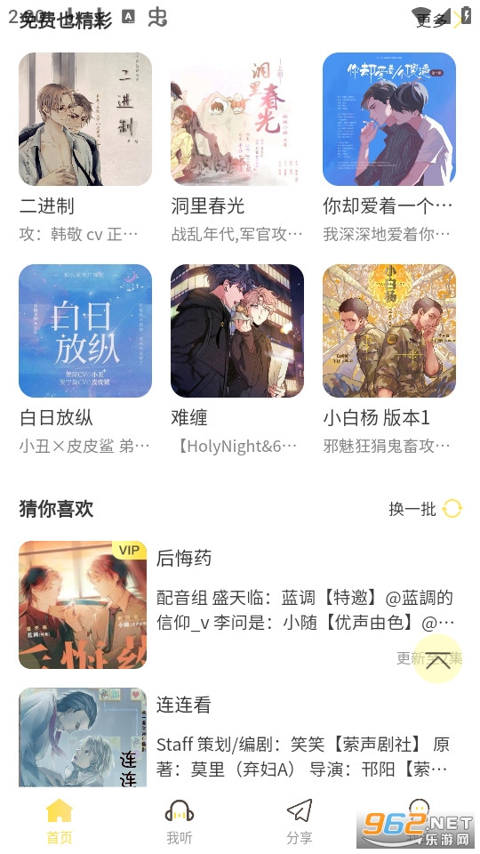 ������վapp��׿ v1.6��ͼ2
