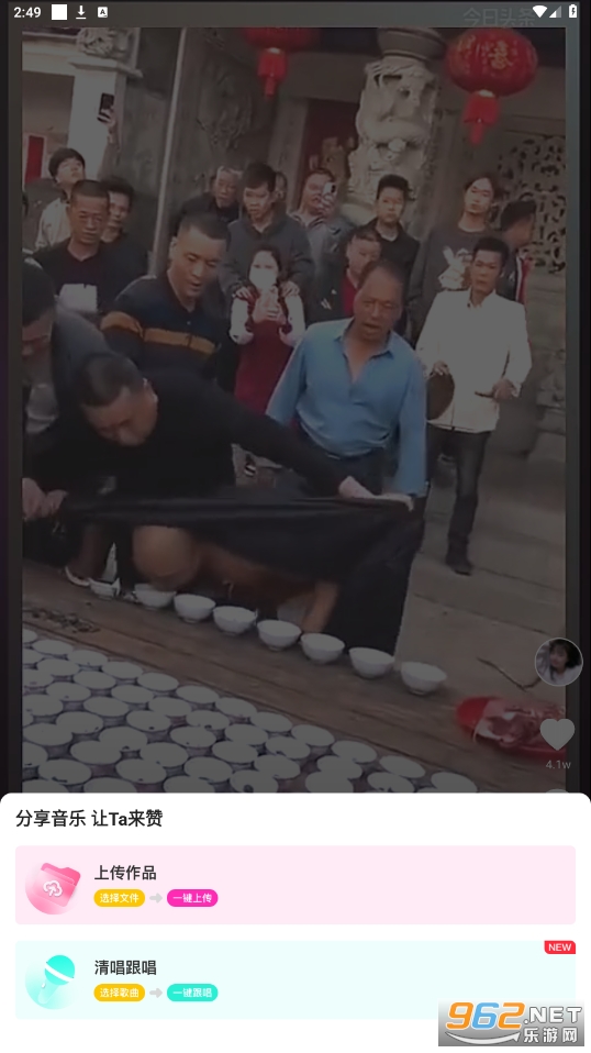 快音免费听歌app官方版截图4