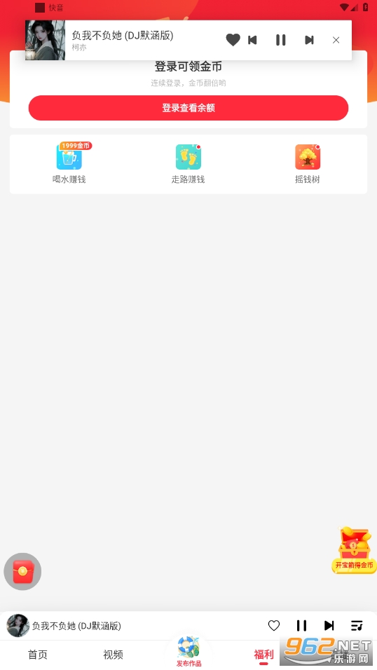 快音免费听歌app官方版截图2