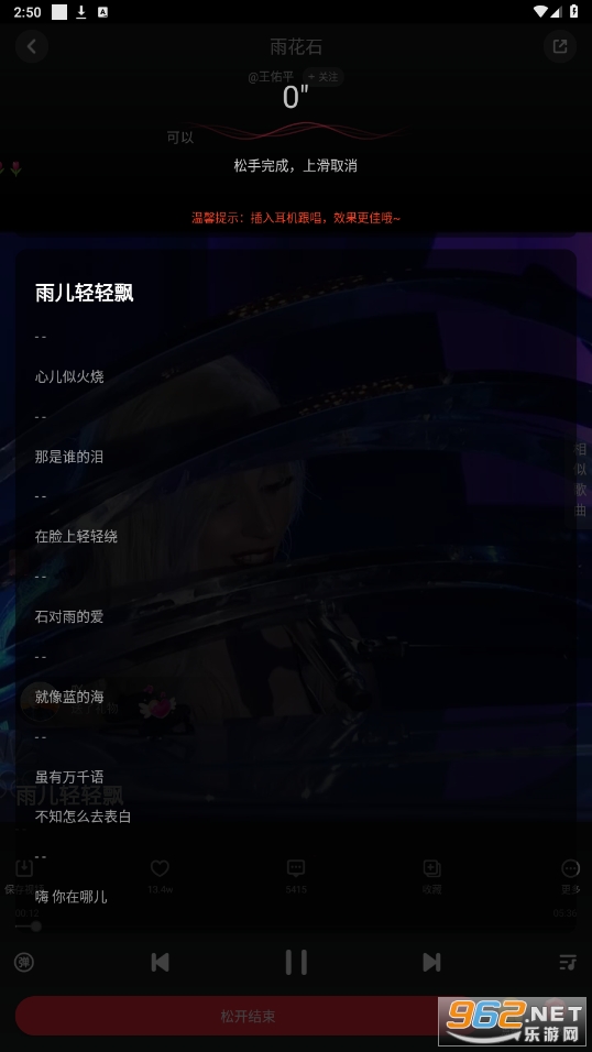 快音免费听歌app官方版截图0