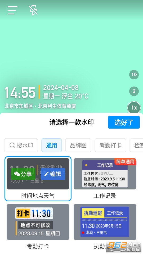 ����ˮӡ������°汾��ͼ4