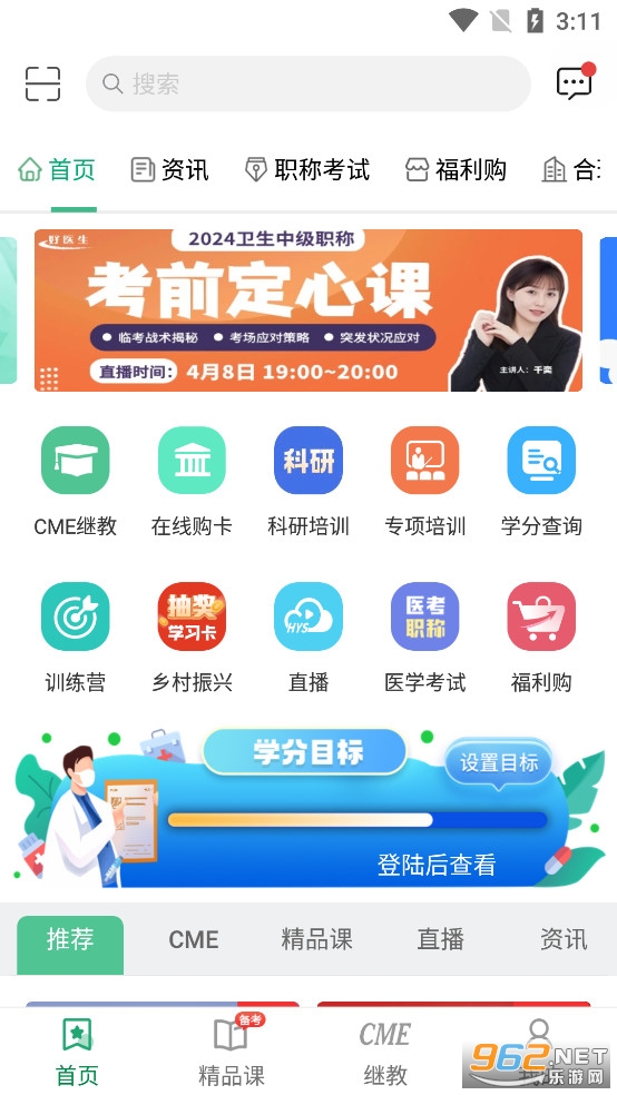 ��ҽ��appv6.3.10��ͼ0