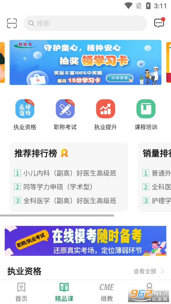��ҽ��appv6.3.10��ͼ2