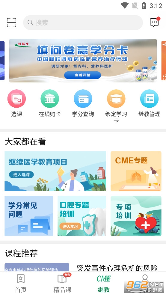 ��ҽ��appv6.3.10��ͼ3