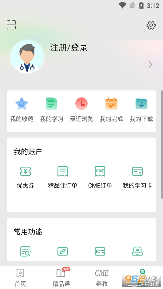 ��ҽ��appv6.3.10��ͼ4