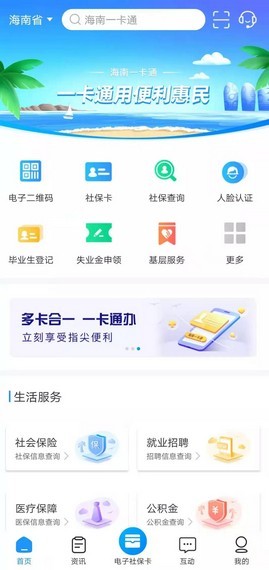 ����һ��ͨ������֤app��ͼ2