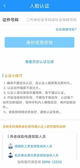 ����һ��ͨ������֤app��ͼ1