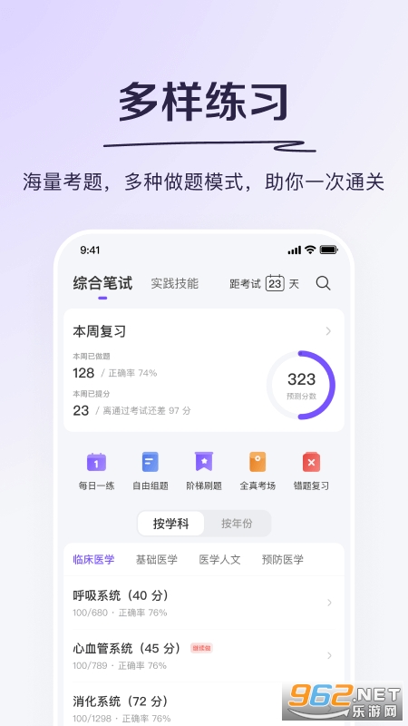 ����ҽ��appv6.48.0��ͼ1