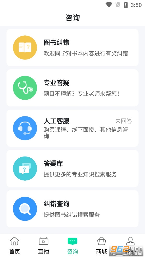����ҽ��app�ٷ���v1.8.7��ͼ3
