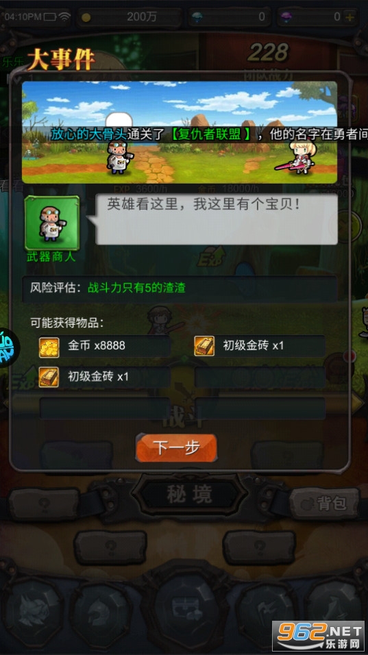 ���ߴ���ս(0.1��ħ���ڿ�)��ͼ2