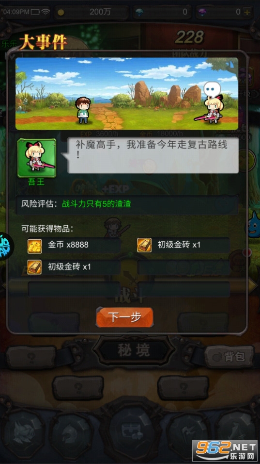 ���ߴ���ս(0.1��ħ���ڿ�)��ͼ10