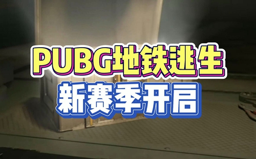 PUBG�������������������_�����������ʷ�����_������������ٷ������ֻ���_2025���°�