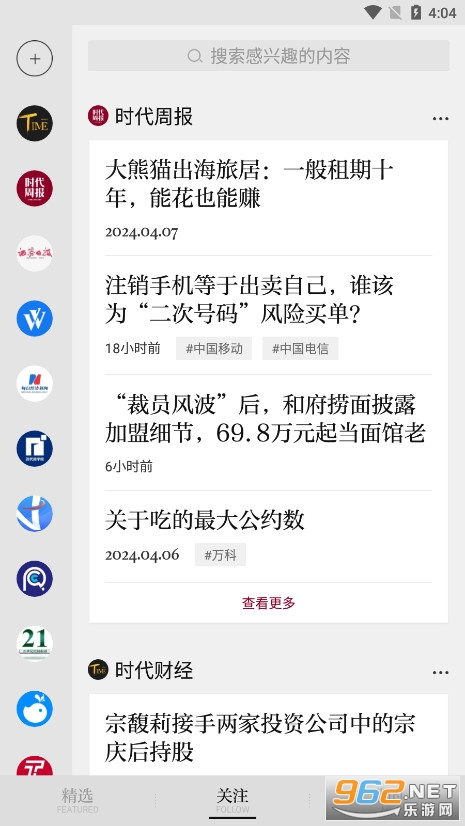 ʱ���ܱ�app�ٷ���v3.2.7 ��׿���ͼ2