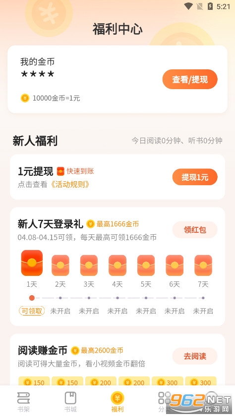 �ǿ����С˵app�ٷ������ͼ6