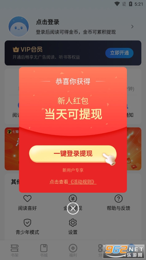 �ǿ����С˵app�ٷ������ͼ5
