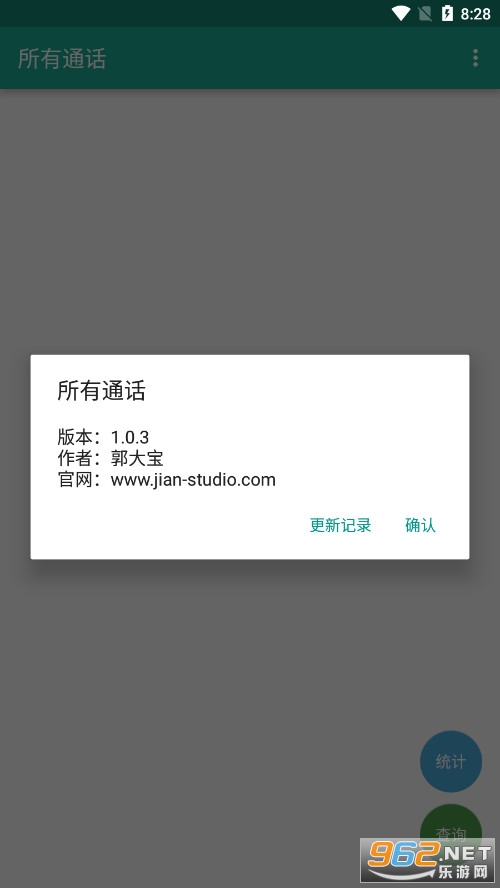 ����ͨ��app��Ѱ��ͼ4