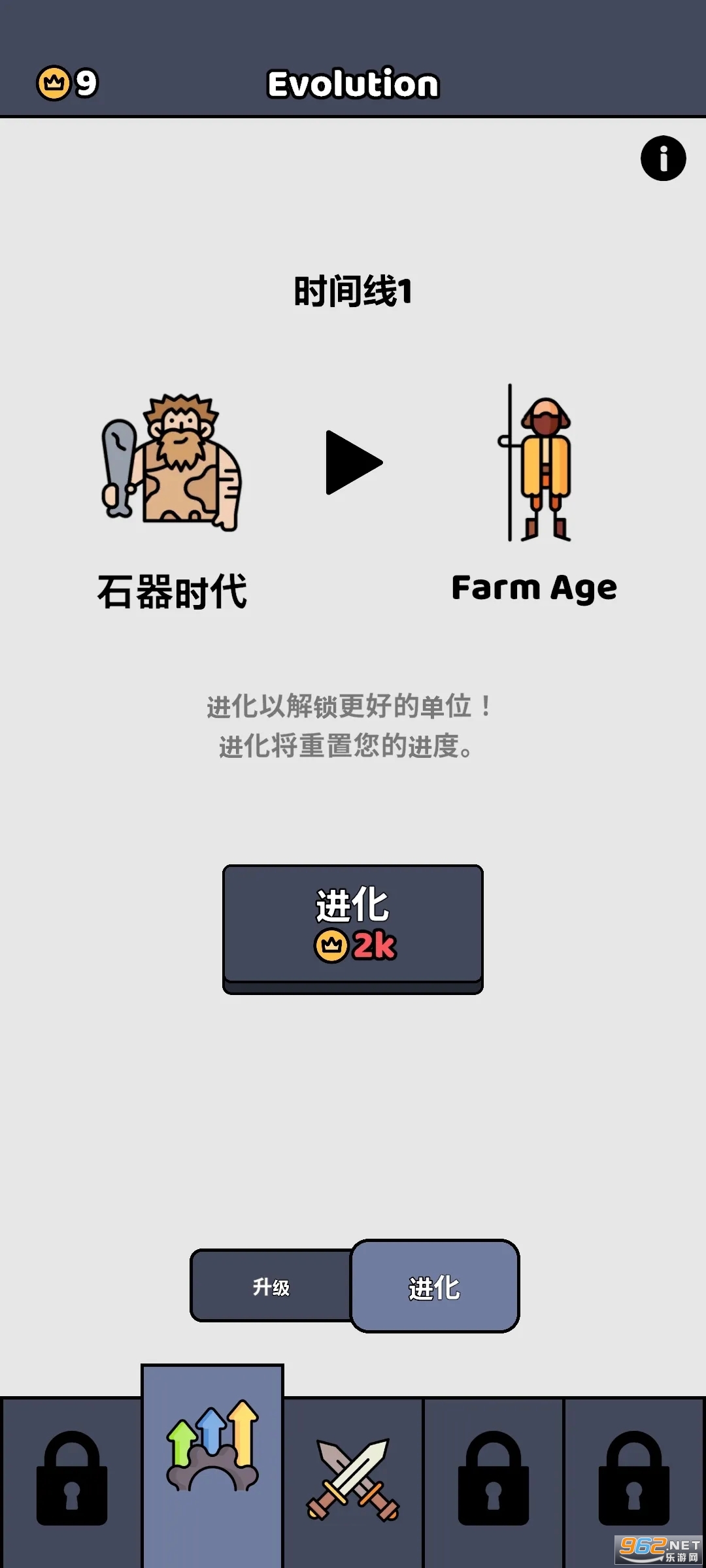 Warriors爷们儿要战斗Warriors游戏免广告截图4