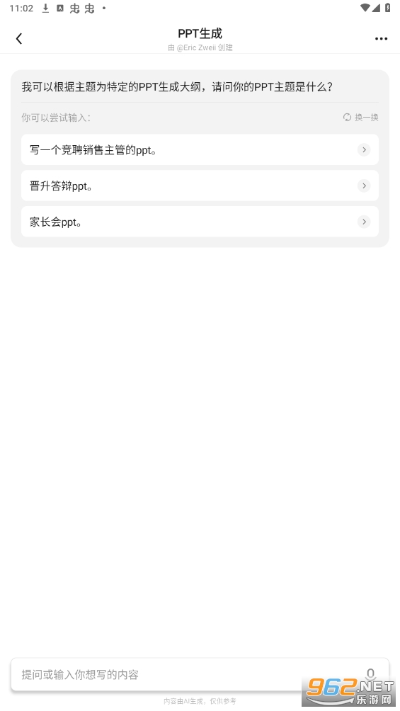 С���aiappv1.4.9 ���°��ͼ3