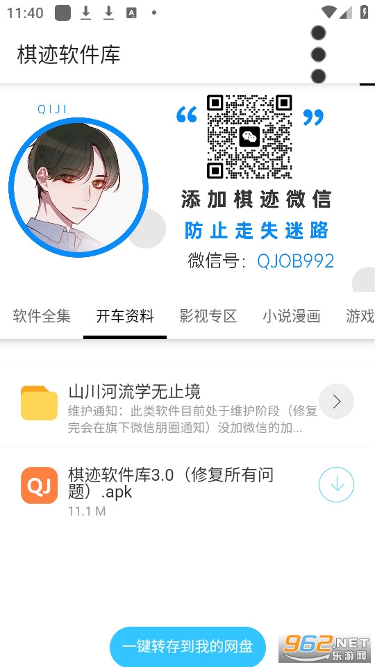 �弣������3.0���°汾 v3.0��ͼ4