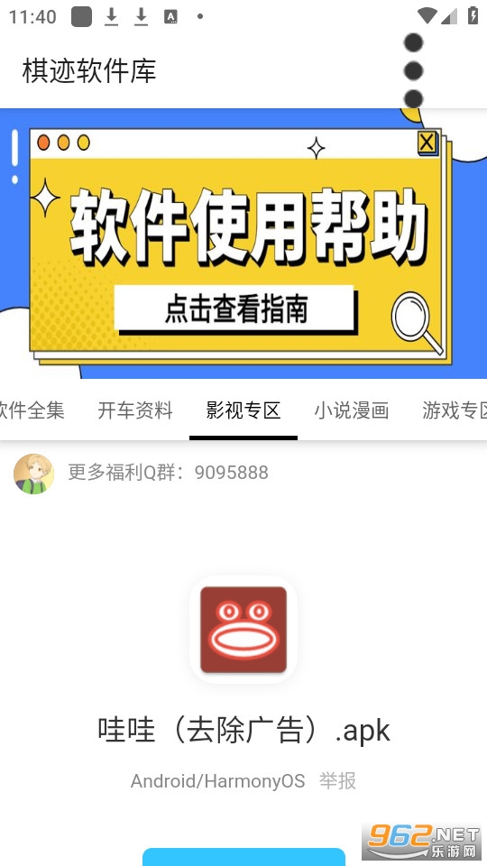 �弣������3.0���°汾 v3.0��ͼ3