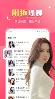 ����app��ͼ2
