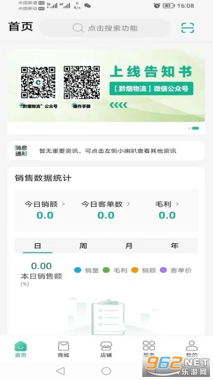 ǭ�ʼ�1.4.3�ٷ����ͼ2