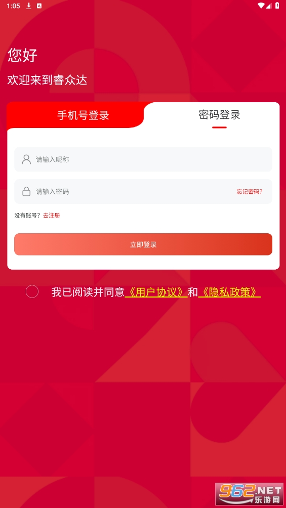 睿众达商城app截图4