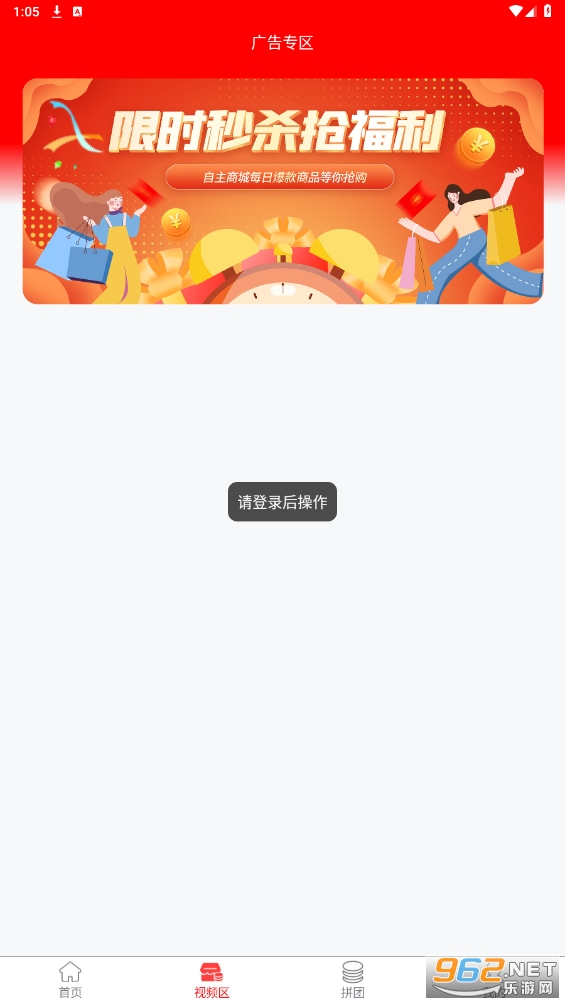 睿众达商城app截图1