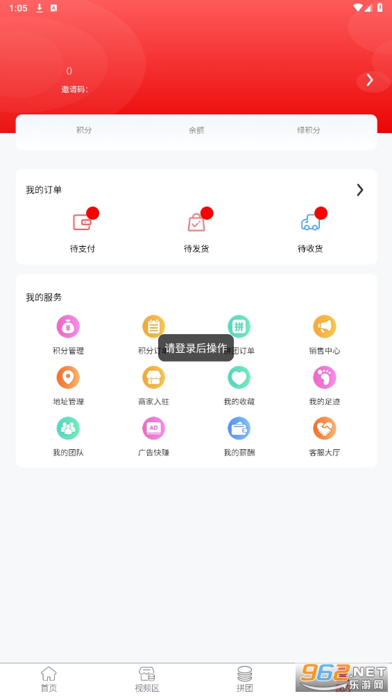 睿众达商城app截图0
