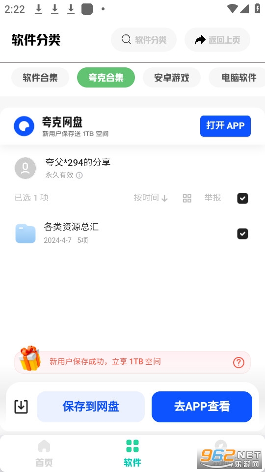 ������������°�v2.0.4 (������������������ϼ�)��ͼ4