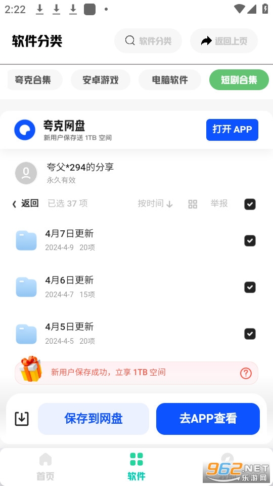 ������������°�v2.0.4 (������������������ϼ�)��ͼ5