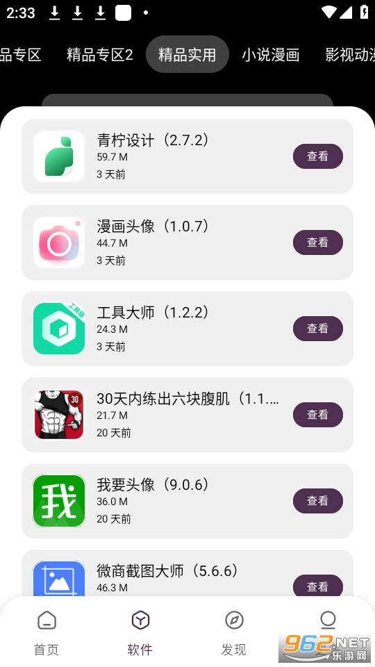 ������������app v3.0.0��ͼ4