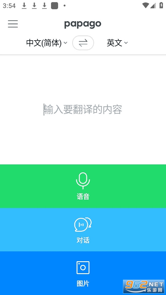 papago app��ͼ1