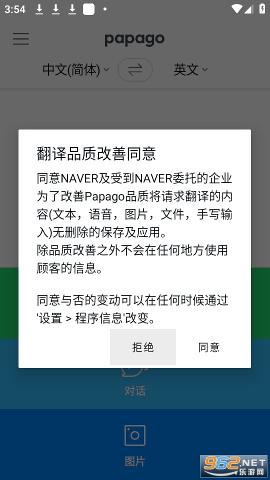 papago app��ͼ0