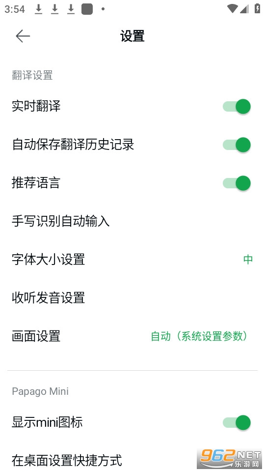 papago app��ͼ5