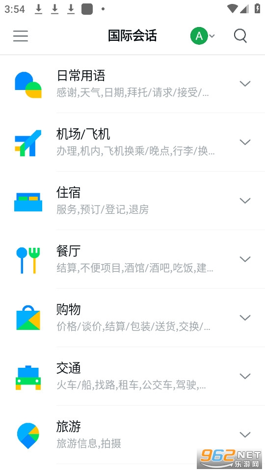papago app��ͼ4