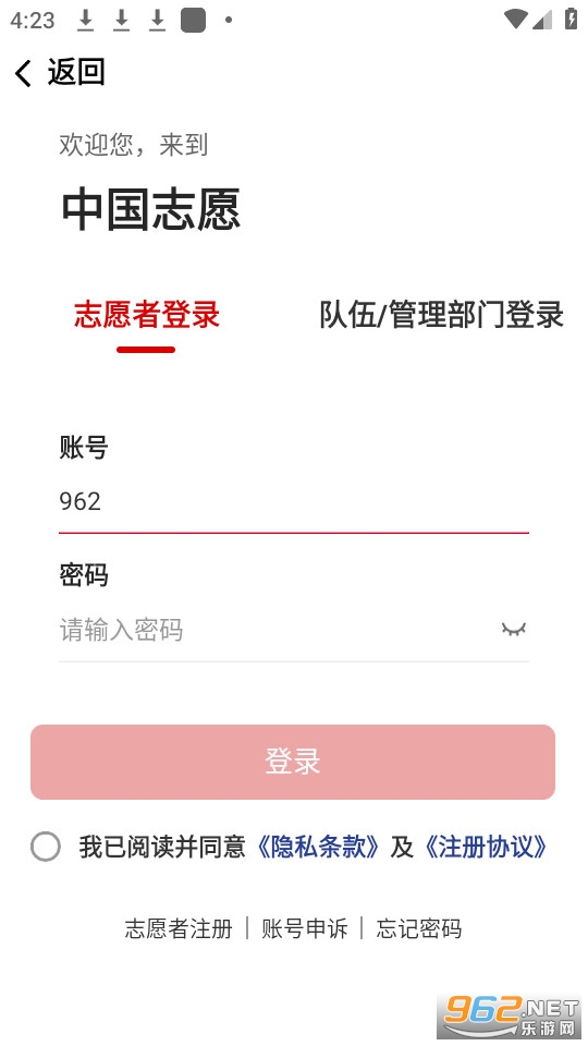 �й�־Ըapp�ٷ����ͼ4