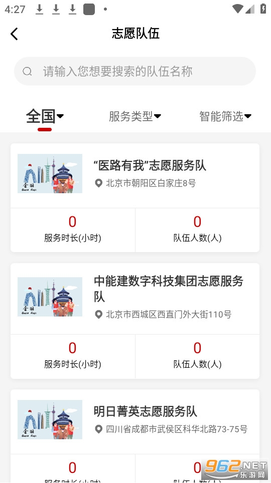 �й�־Ըapp�ٷ����ͼ0