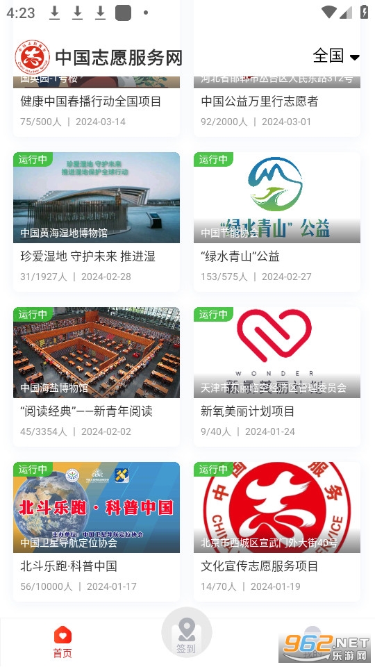 �й�־Ըapp�ٷ����ͼ5
