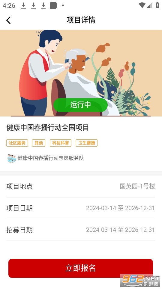 �й�־Ըapp�ٷ����ͼ2