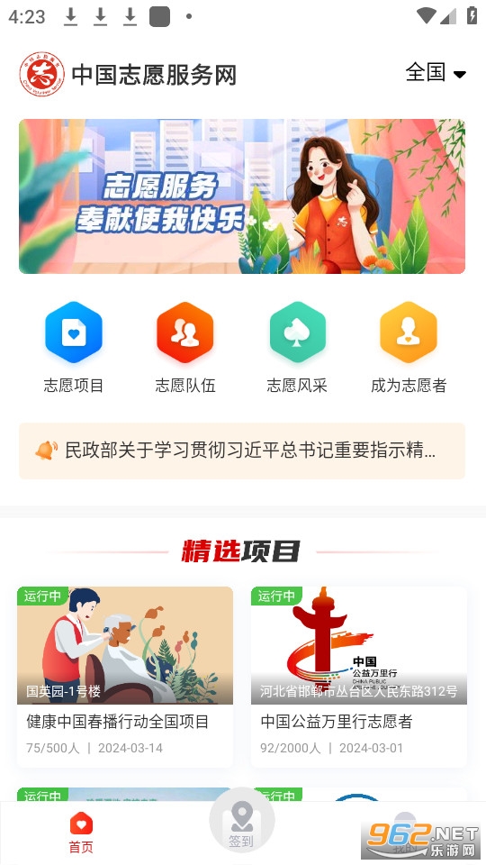 �й�־Ըapp�ٷ����ͼ11