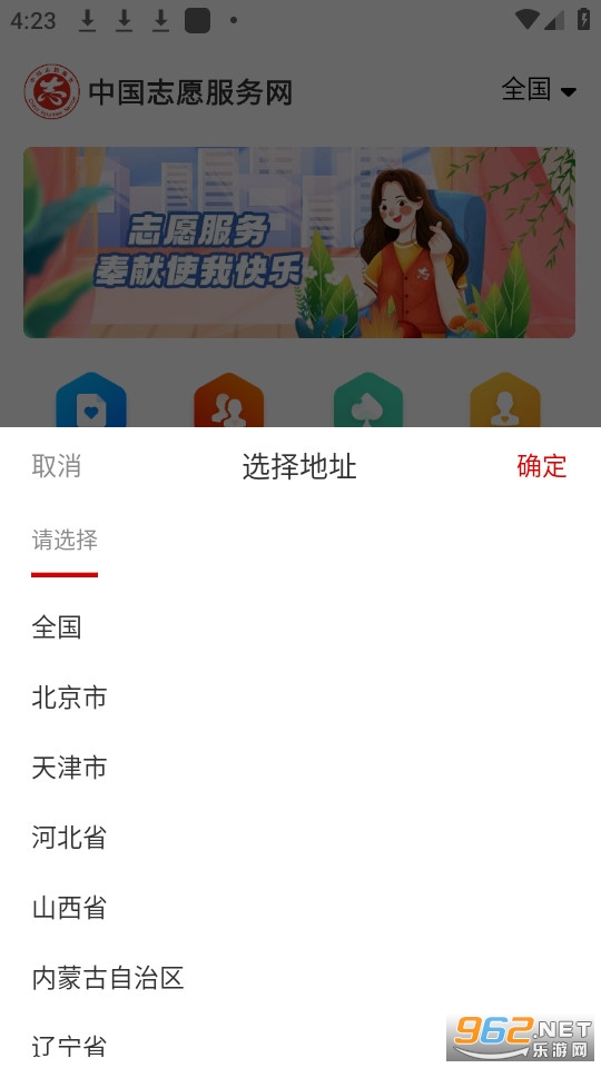 �й�־Ըapp�ٷ����ͼ12