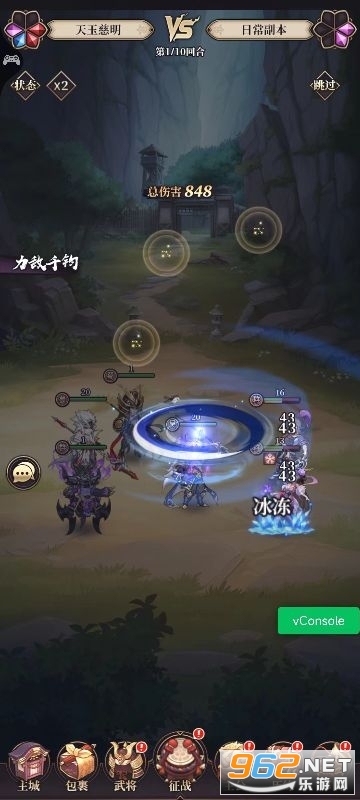 远征将士果盘版截图0